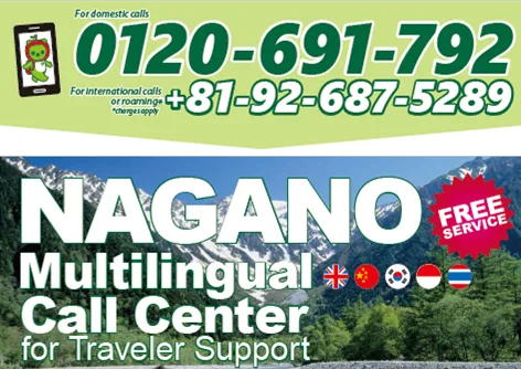 hospitals nagano travel assistance