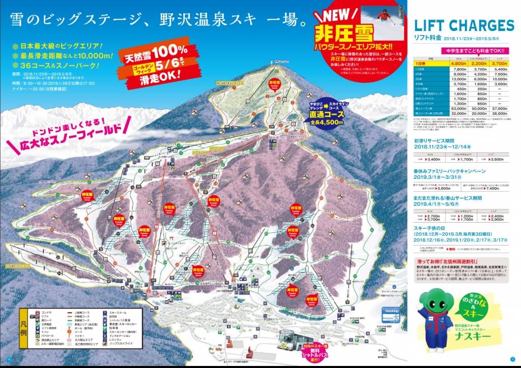 nozawa onsen trail map, nozawa piste guide