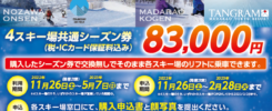 Joint season Pass Madarao and Nozawa